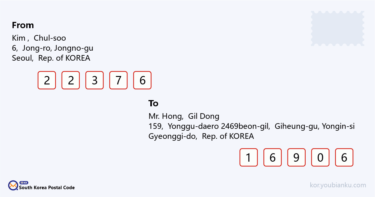 159, Yonggu-daero 2469beon-gil, Giheung-gu, Yongin-si, Gyeonggi-do.png